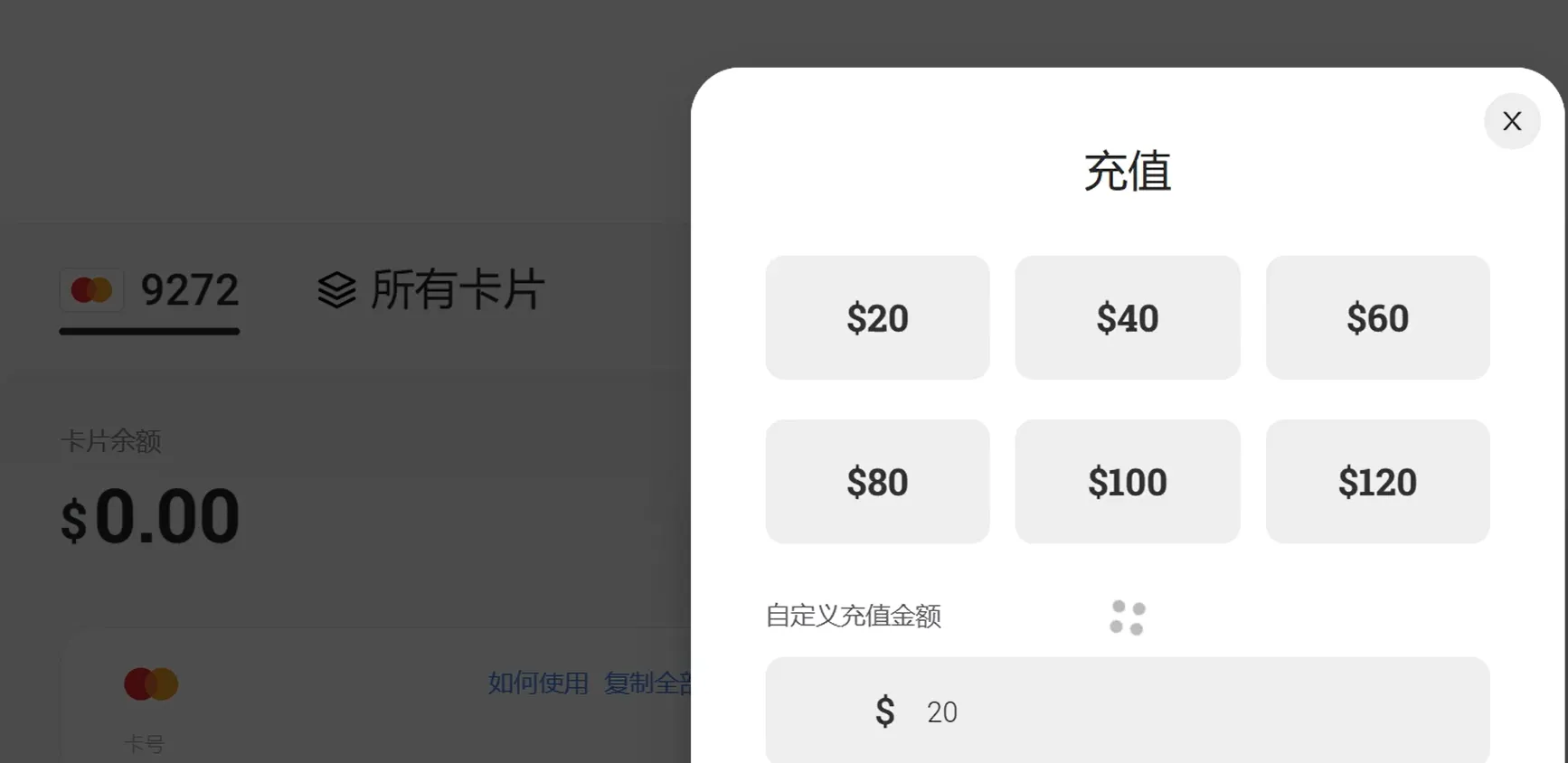 充值页面