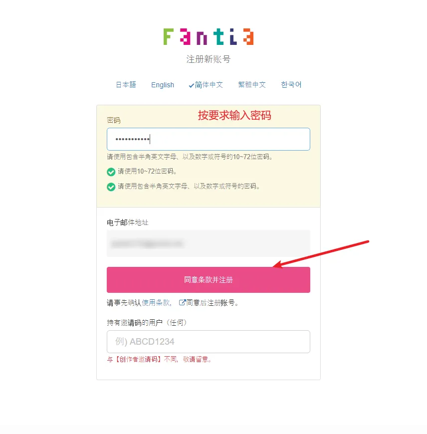 注册成功