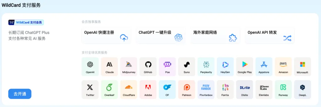 虚拟卡推荐，使用支付宝购买开卡（图文描述）