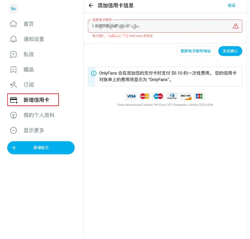 邮箱验证