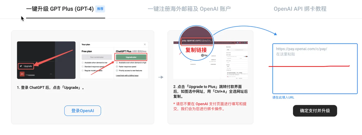 确认界面
