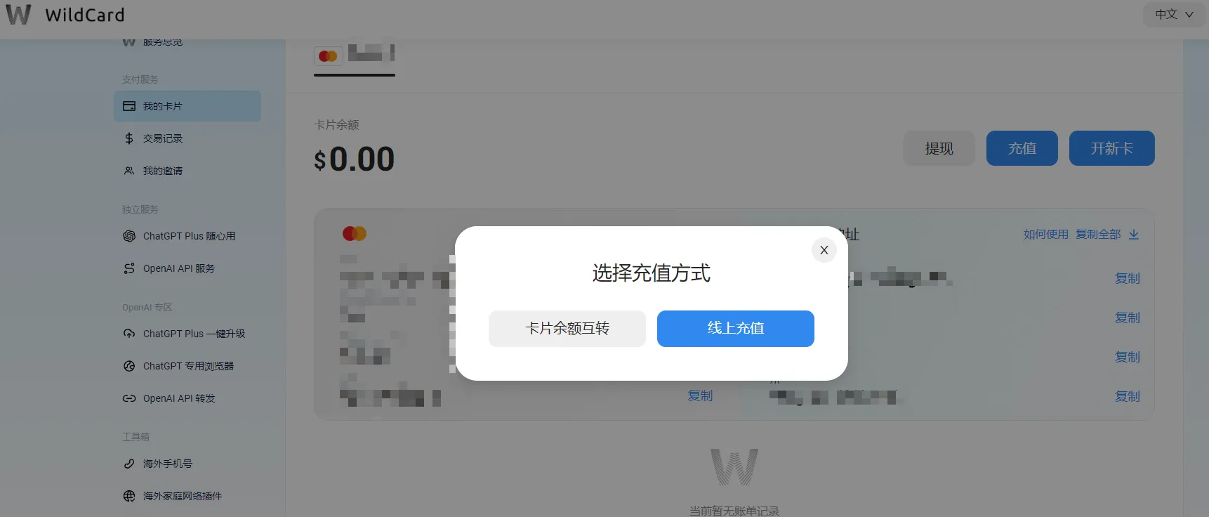 充值操作