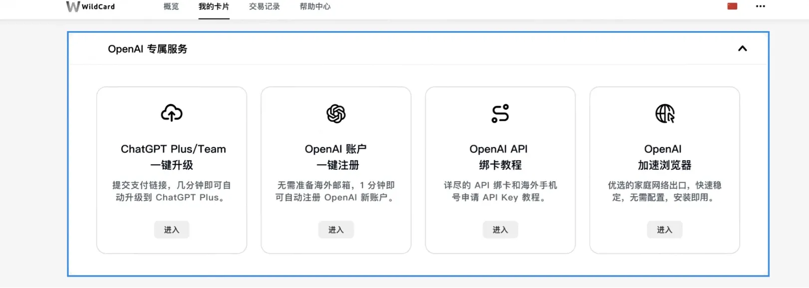 免费服务示意图