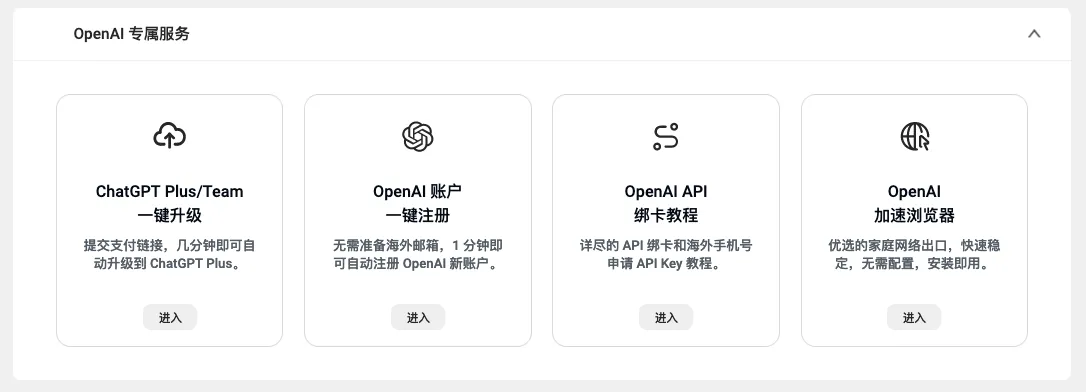 使用 ChatGPT