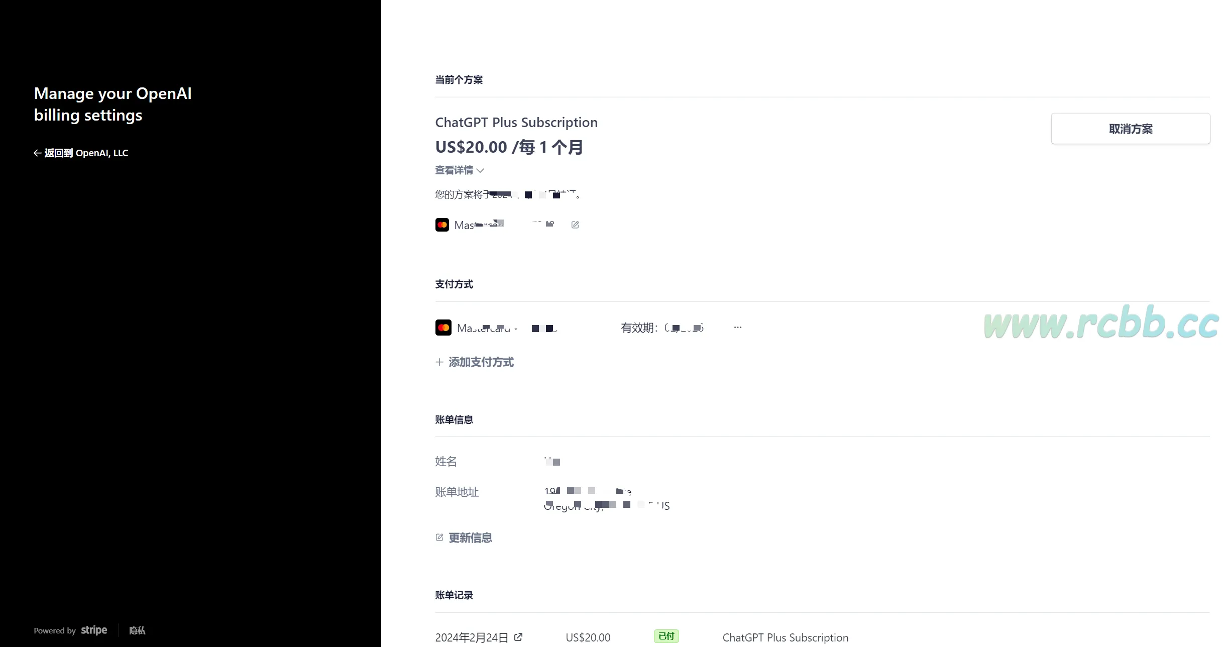 取消方案