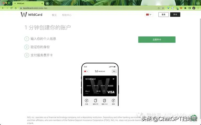 开卡页面