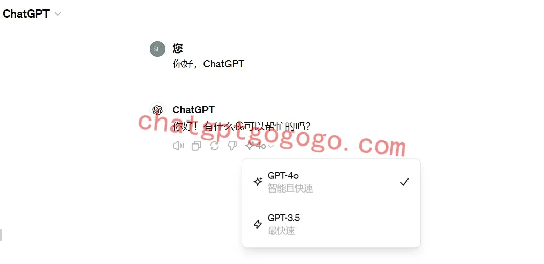 切换GPT-4o模型