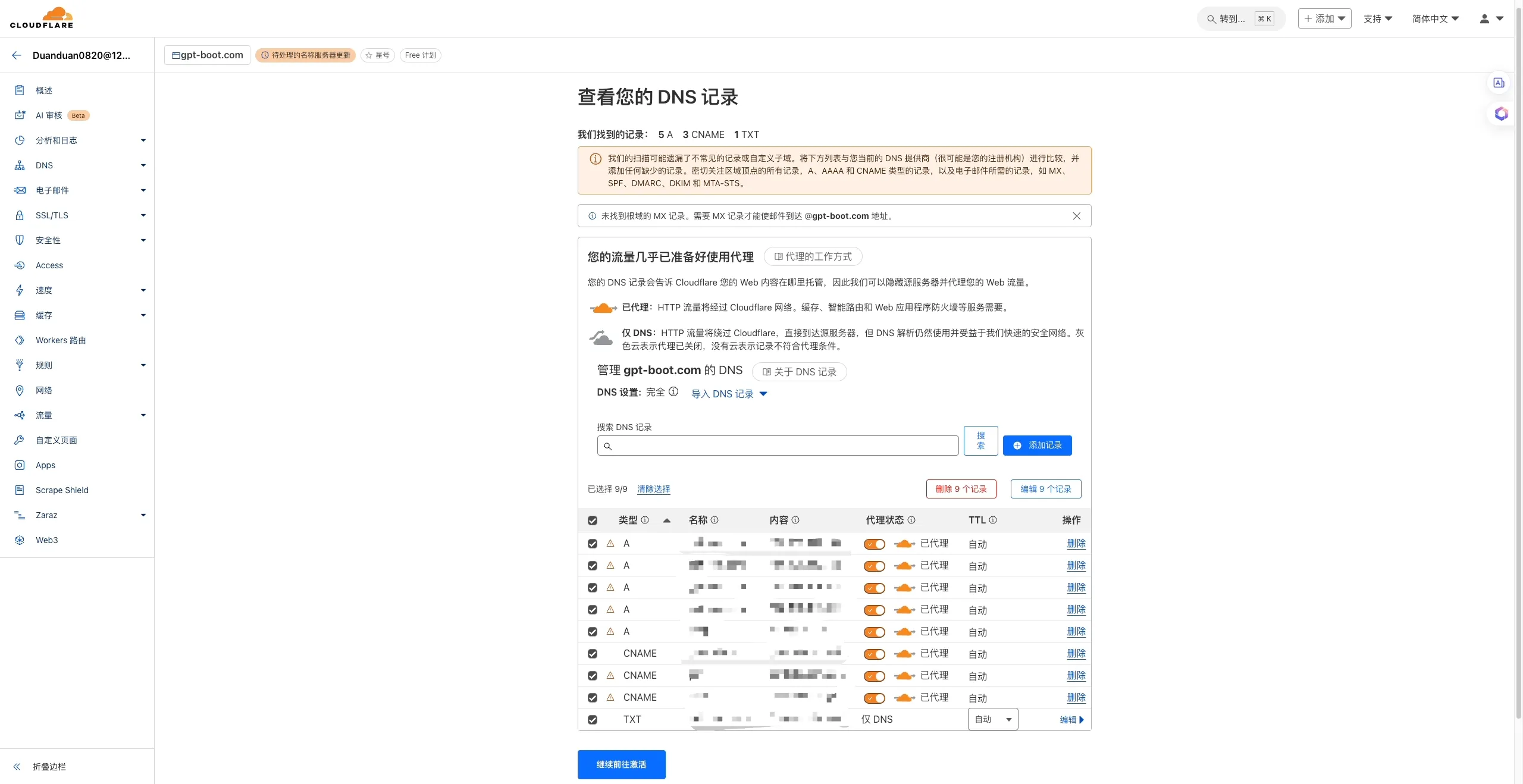 自动配置 DNS