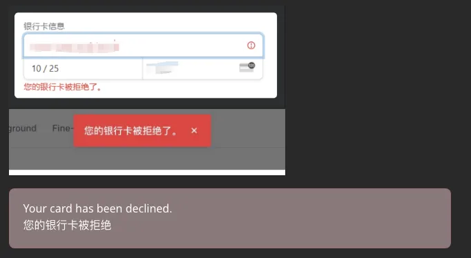 错误提示示例