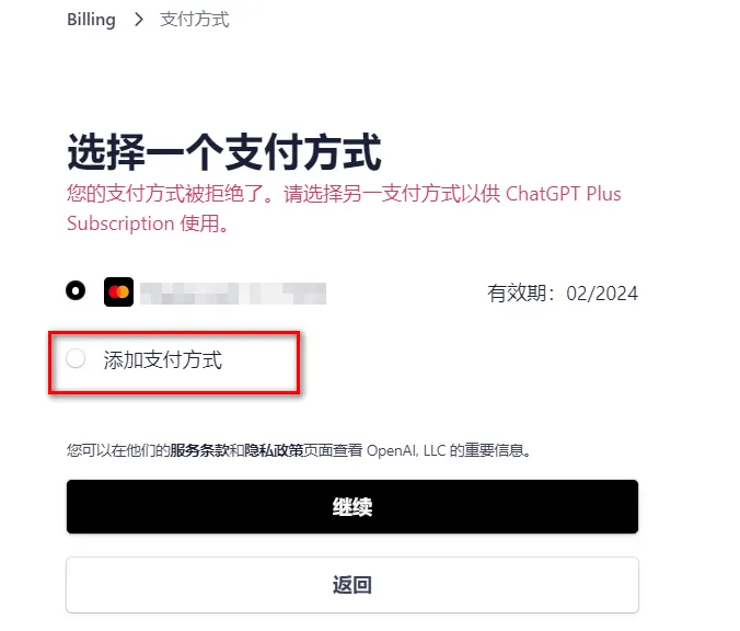 支付方式示例