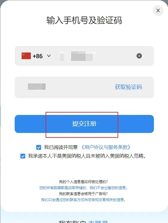 步骤3