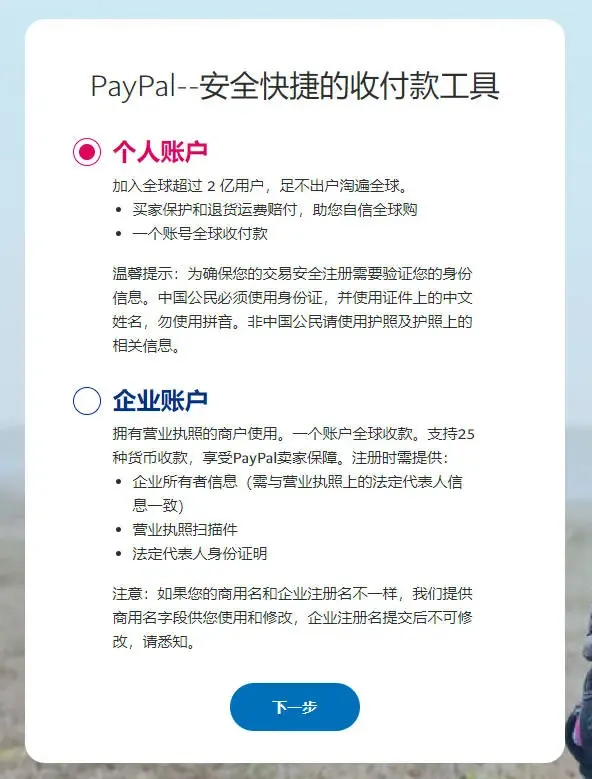 步骤2