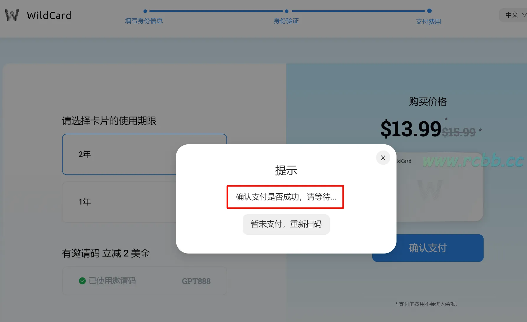 支付宝扫码支付