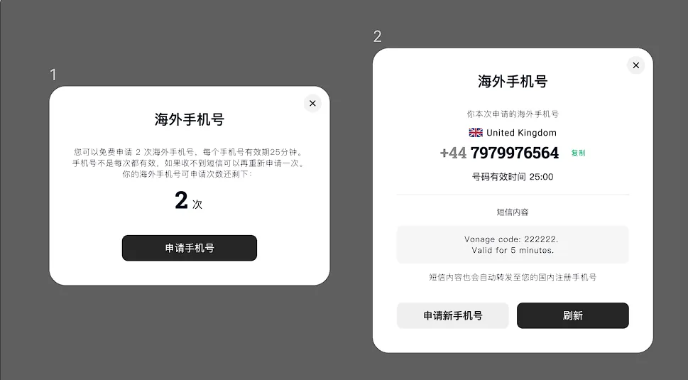 手机号分配