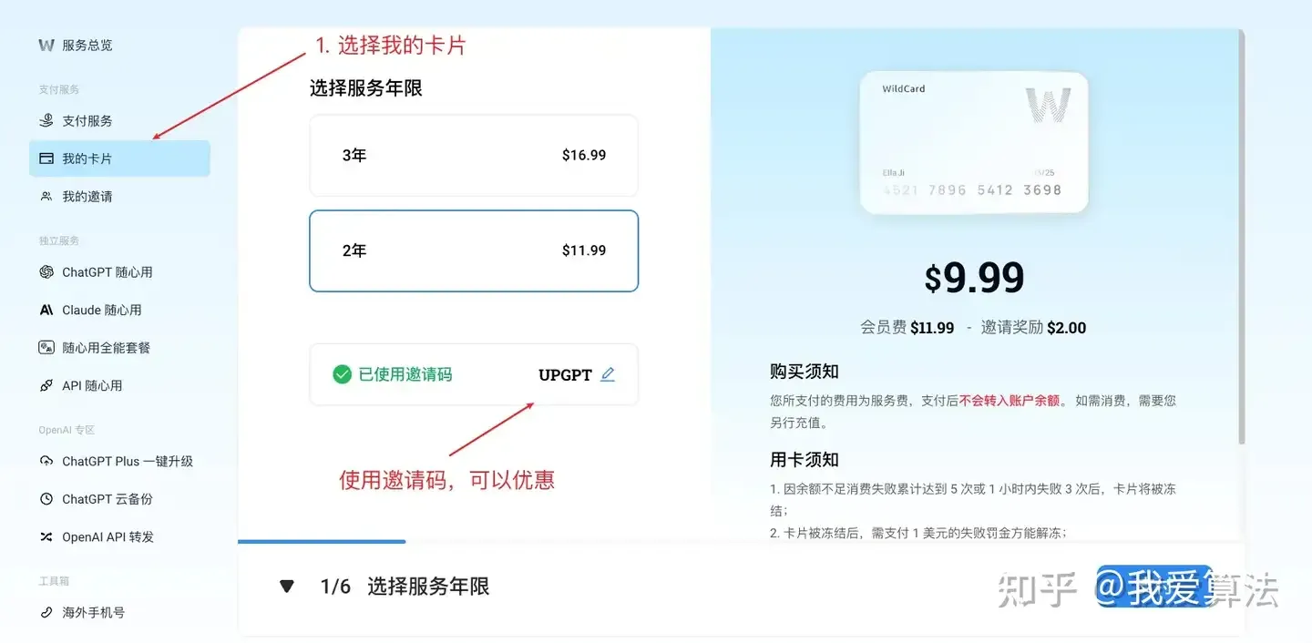 卡片信息