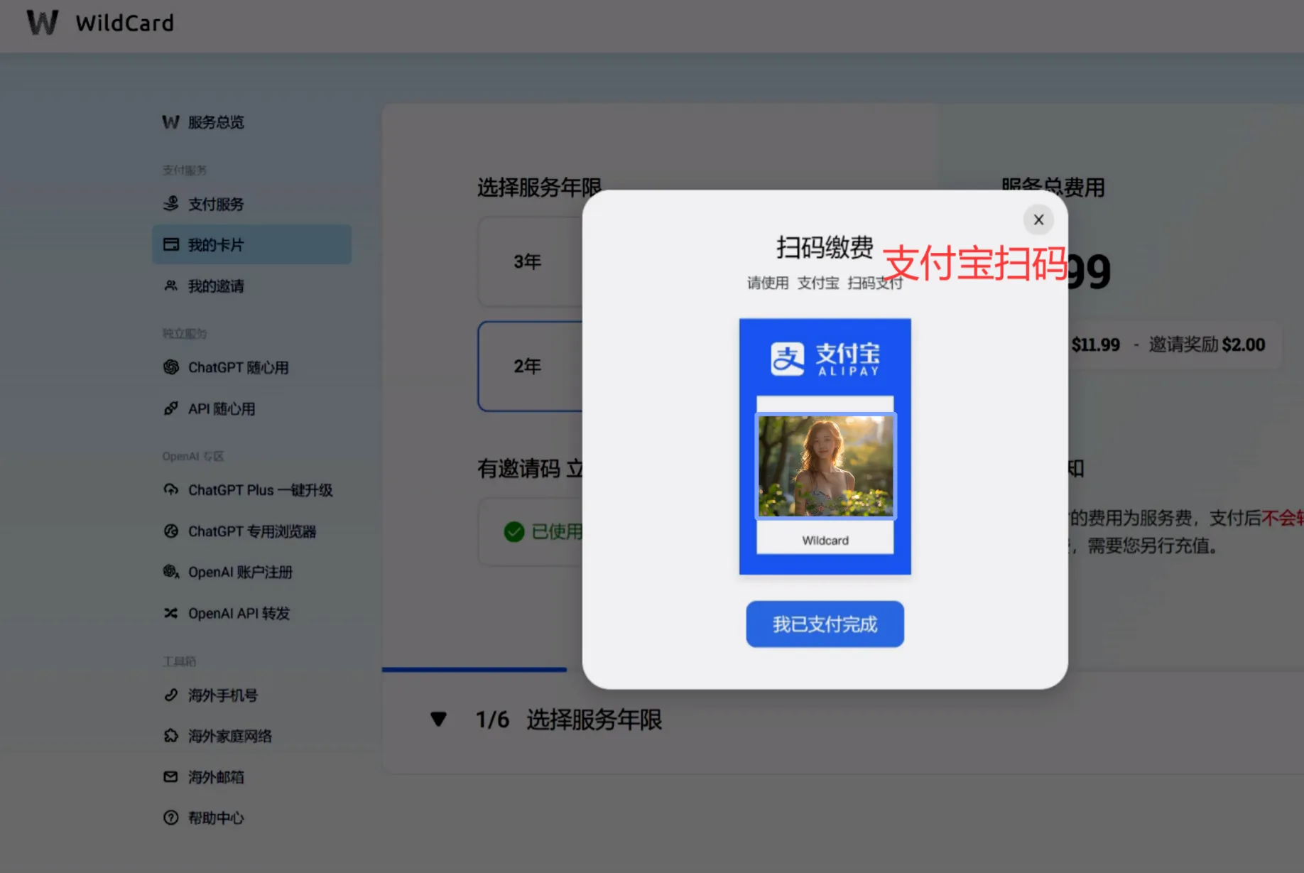 卡片费用说明
