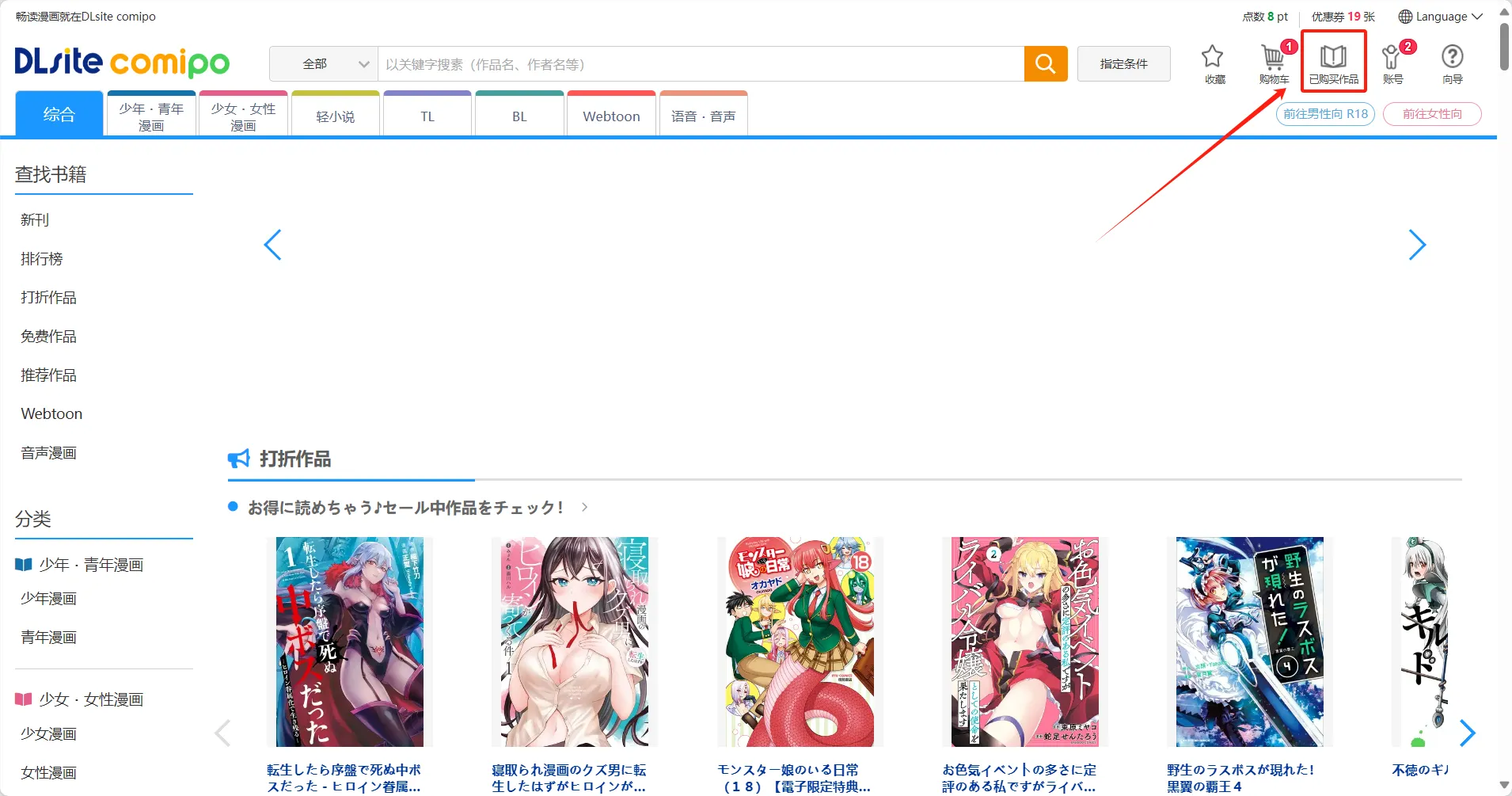已购内容