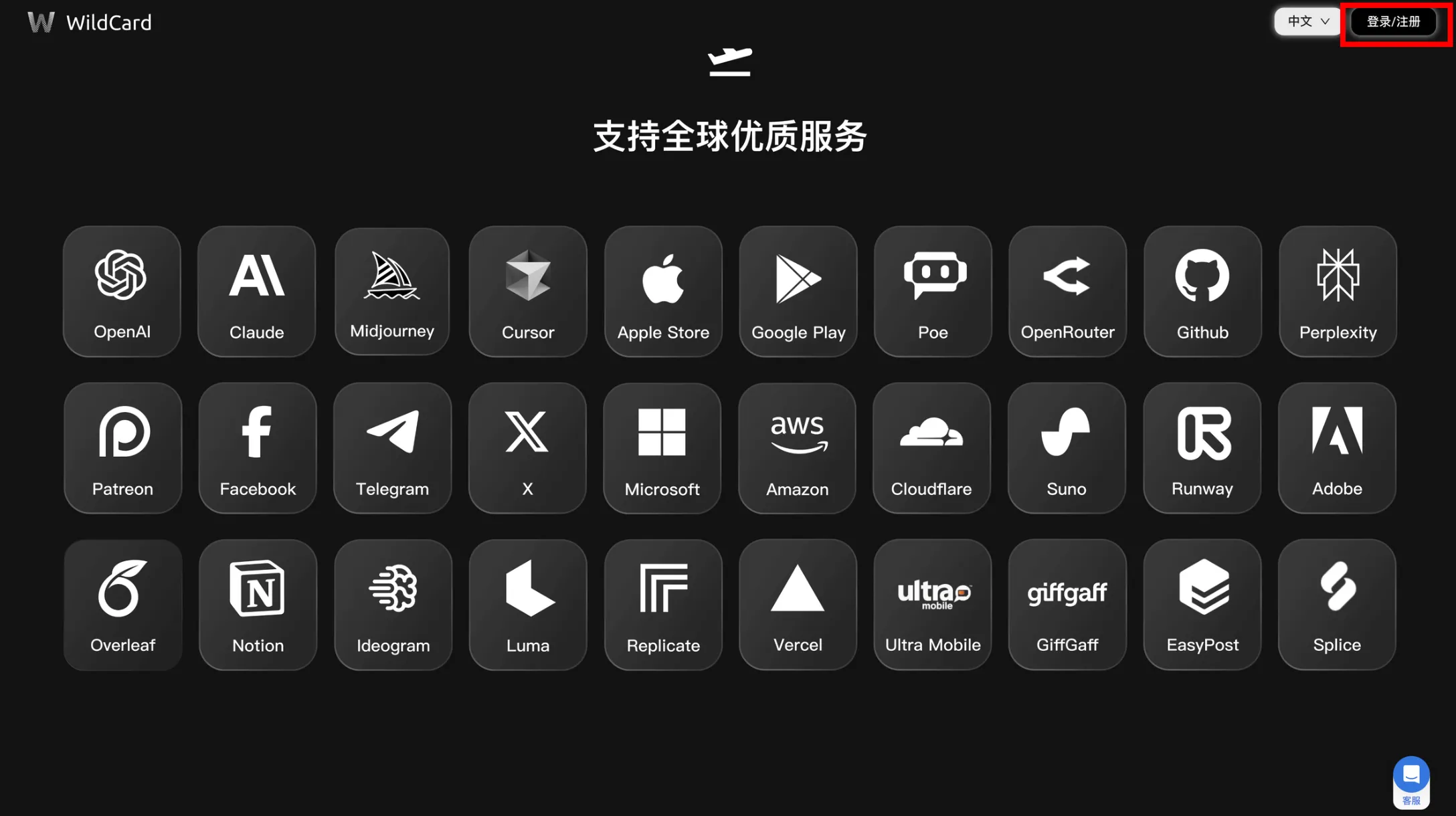 野卡服务