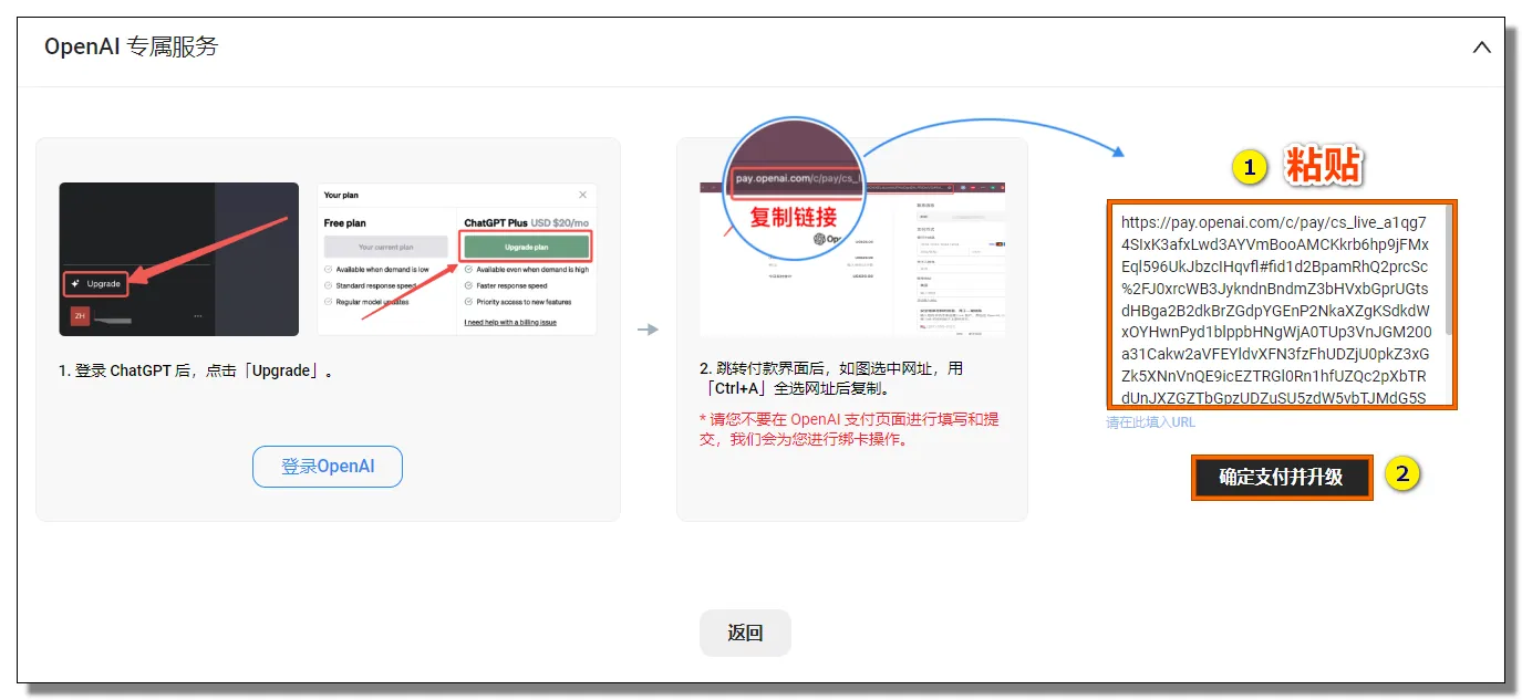 支付确认
