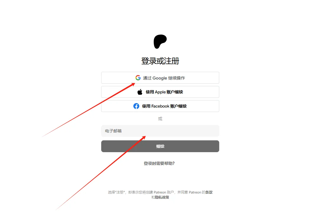 邮箱登录
