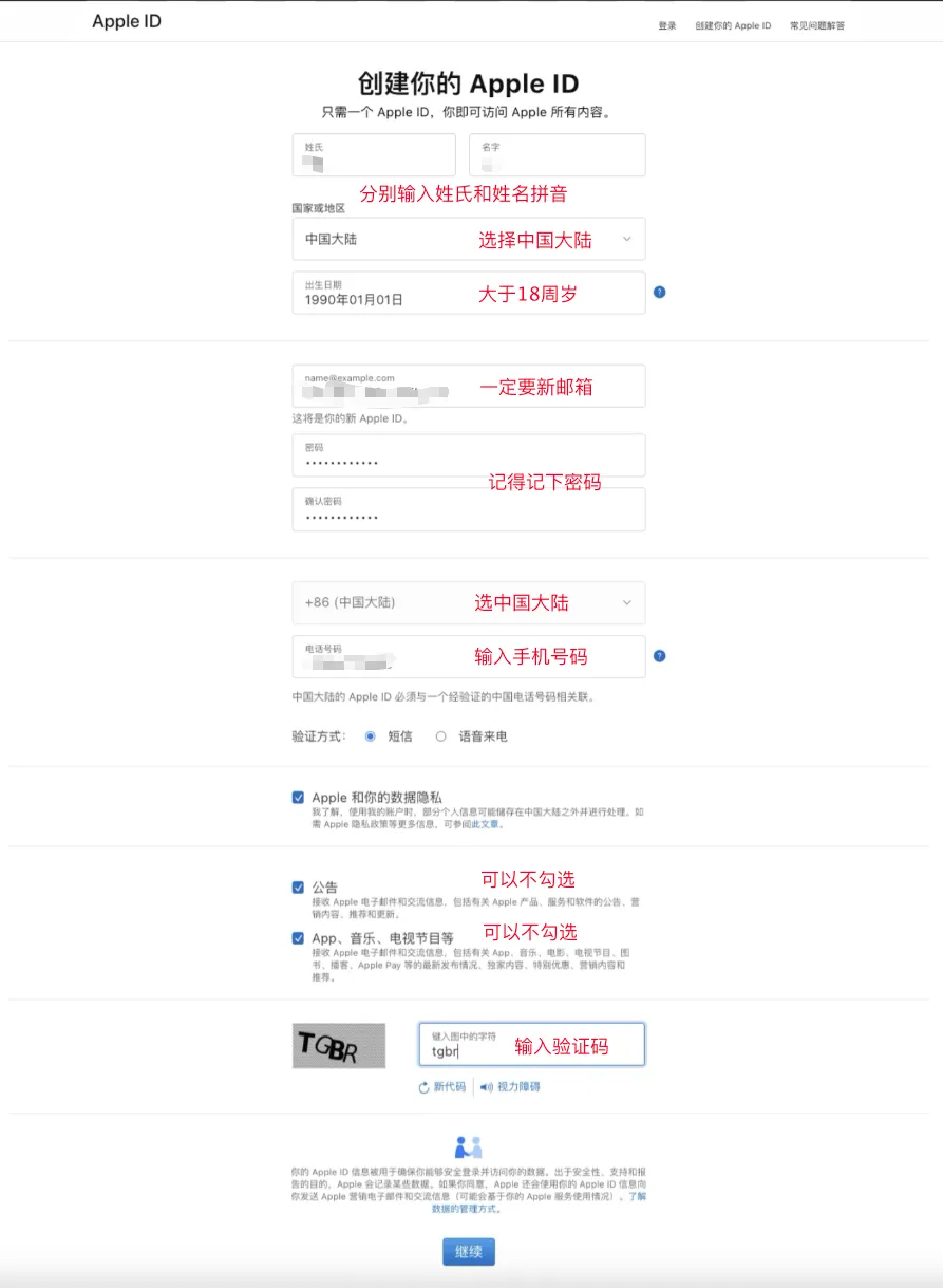 注册页面截图