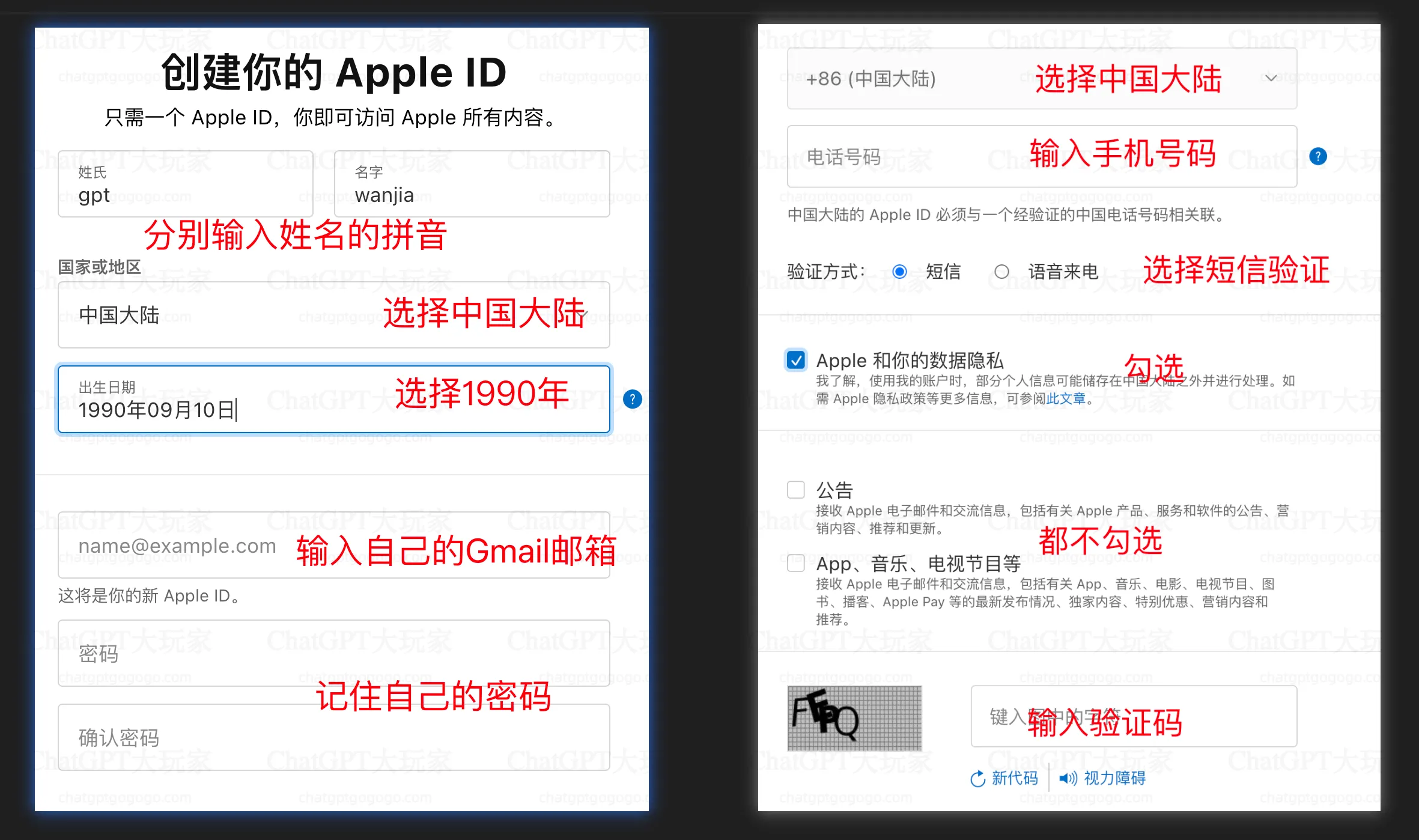 创建 Apple ID