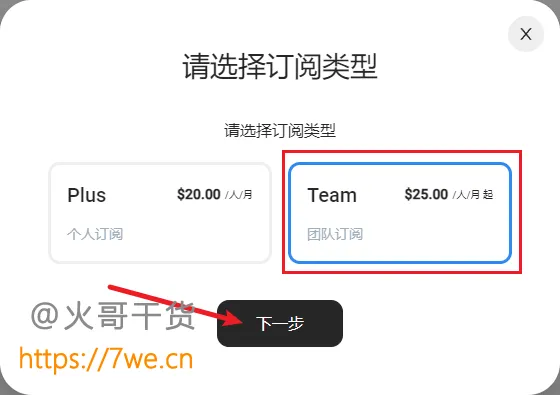 支付确认