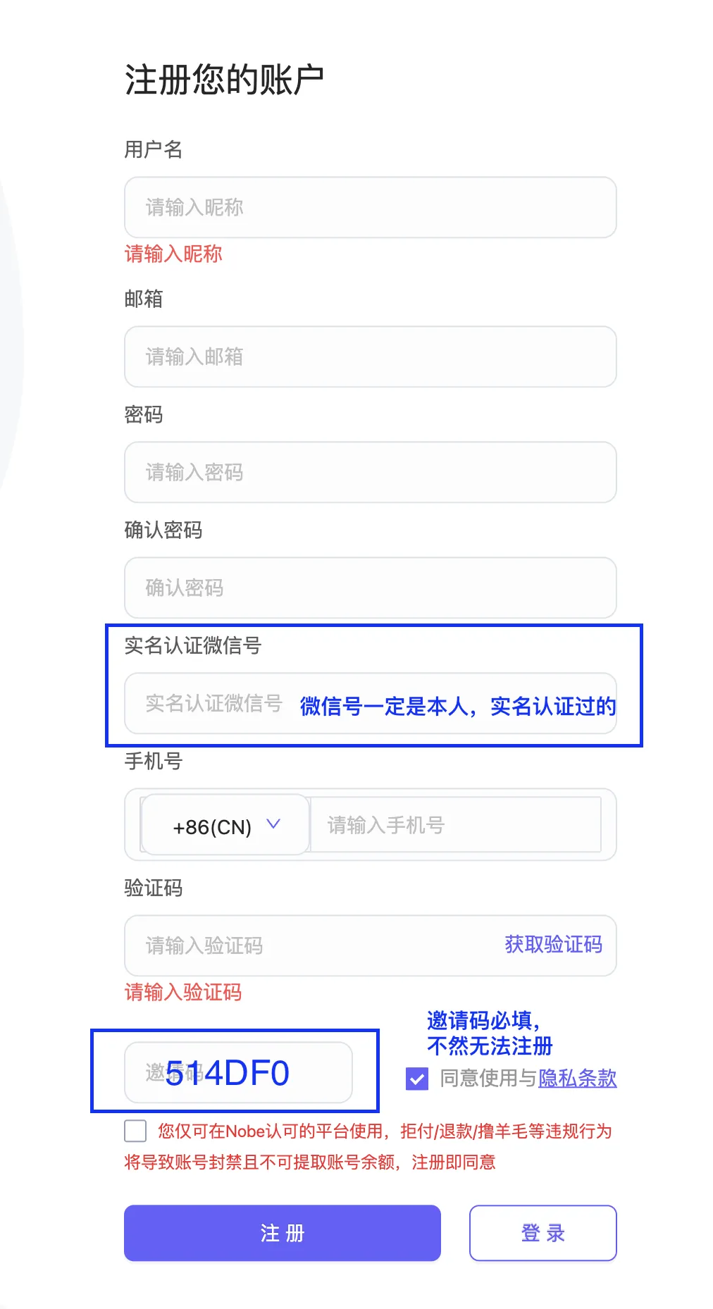 诺贝注册截图