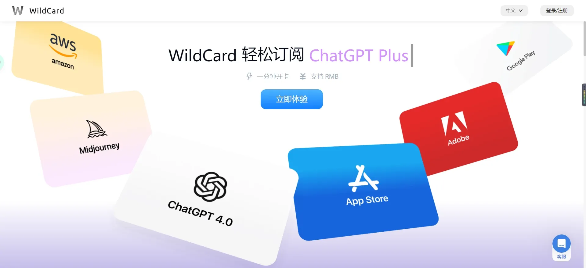 虚拟卡示意图