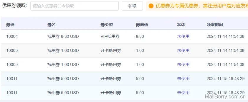 额外优惠示例