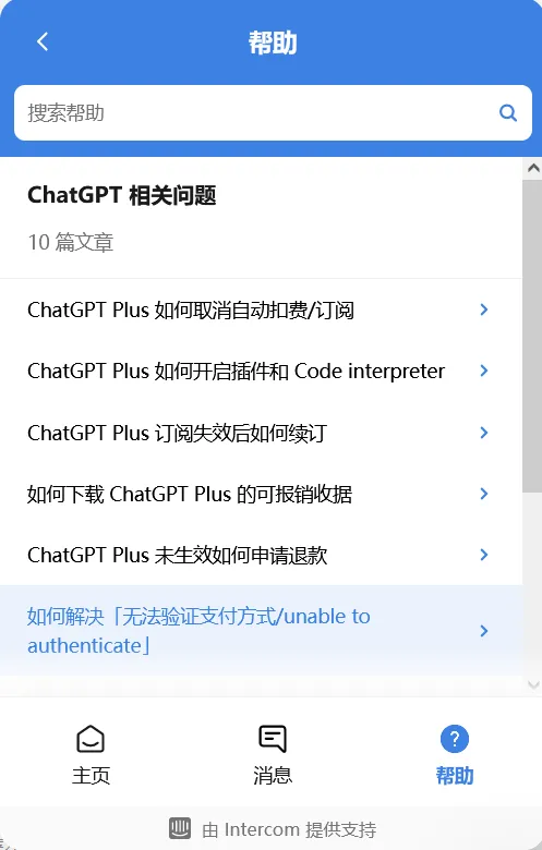 错误提示示例