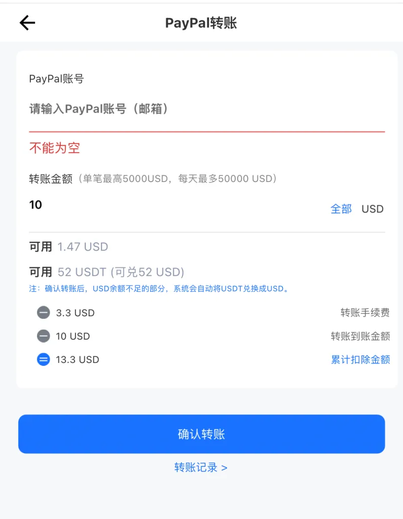 VCard转账功能