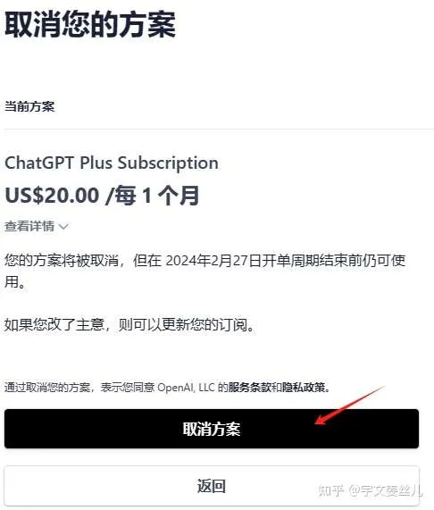 取消成功示例