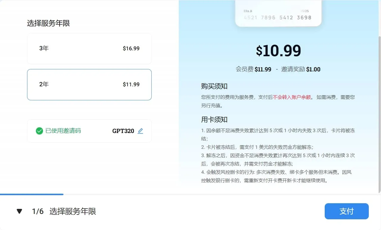 开卡费用