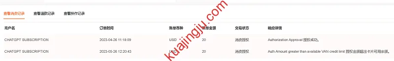 网络环境对支付的影响