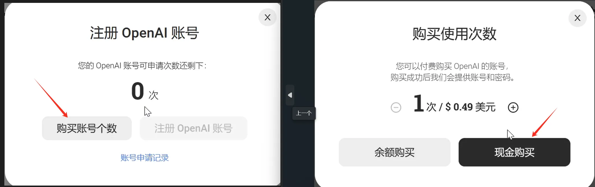 购买页面