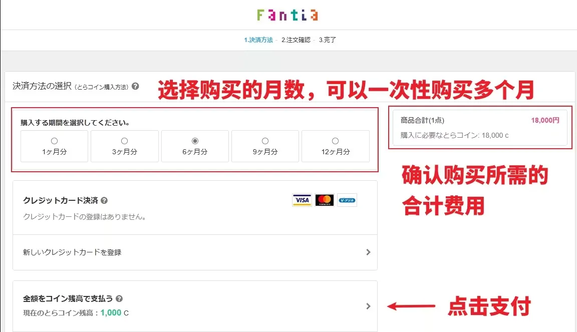 选择赞助档位