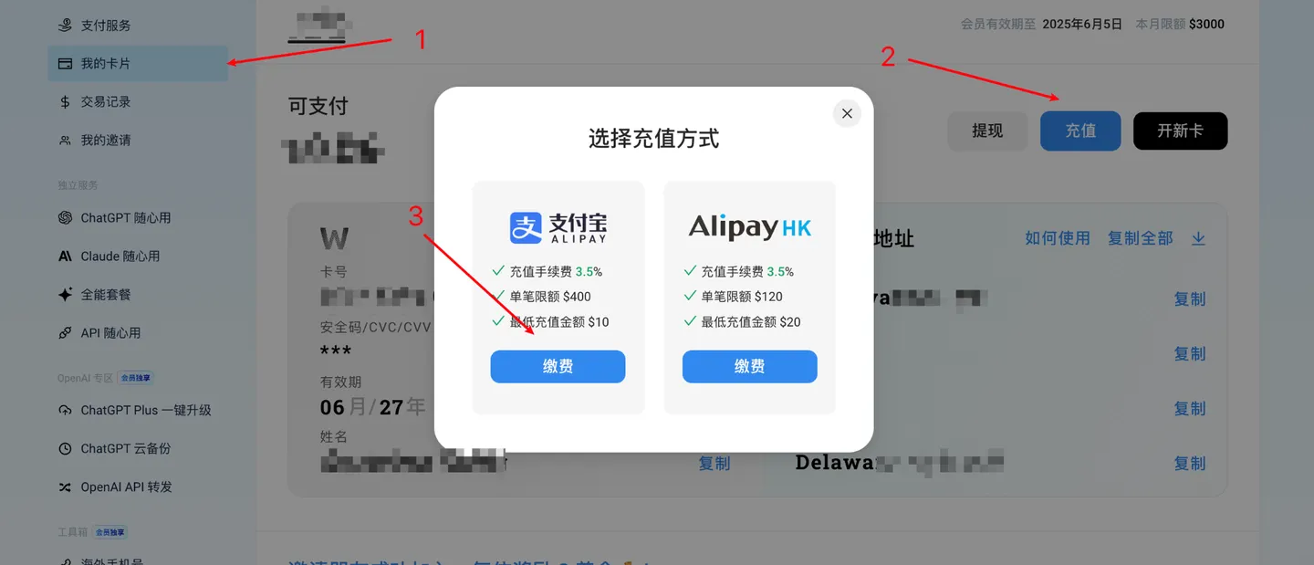 充值步骤