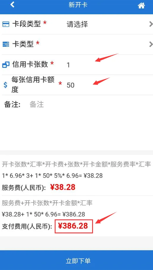 填写信息