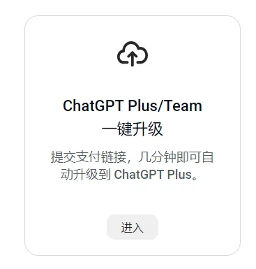 ChatGPT4.0升级成功
