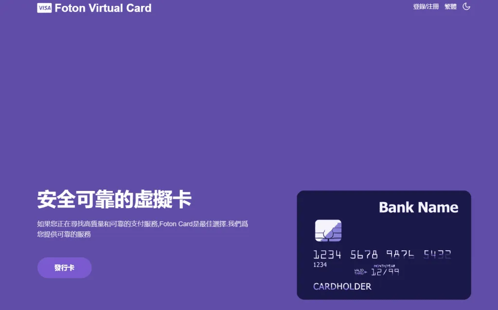 Foton Card