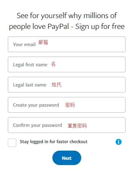 填写账号信息