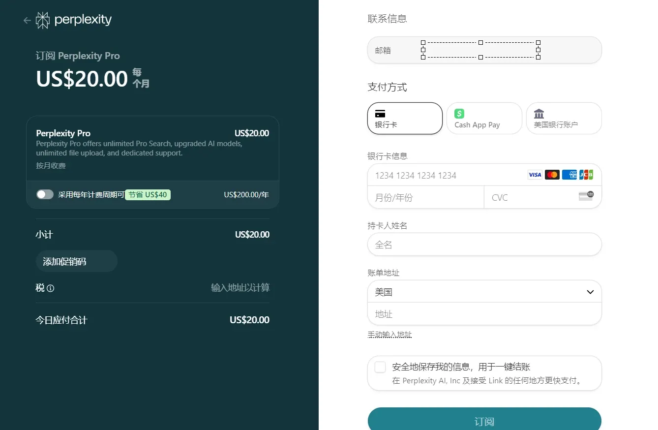 绑卡信息示意图