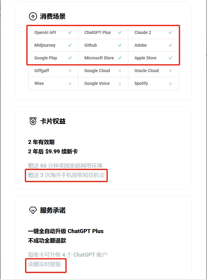 虚拟信用卡示例
