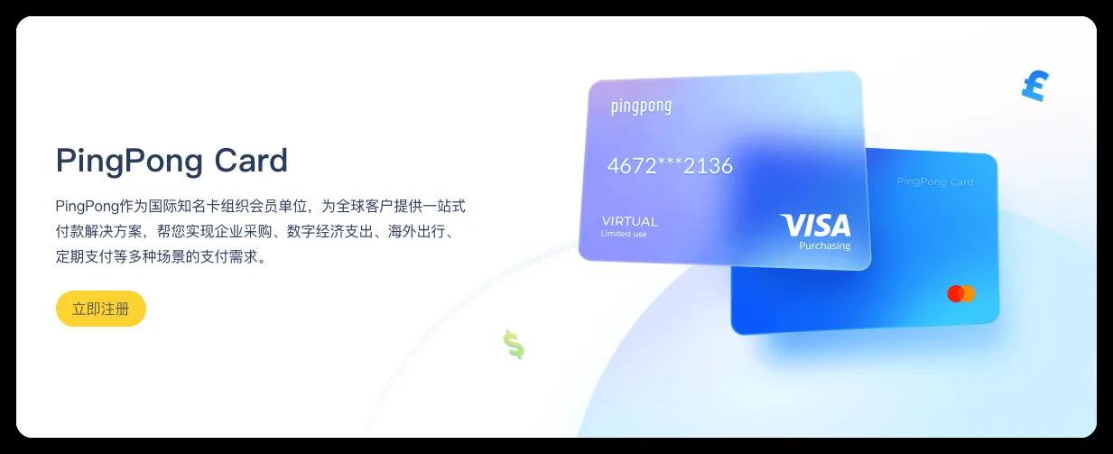 Pong Card