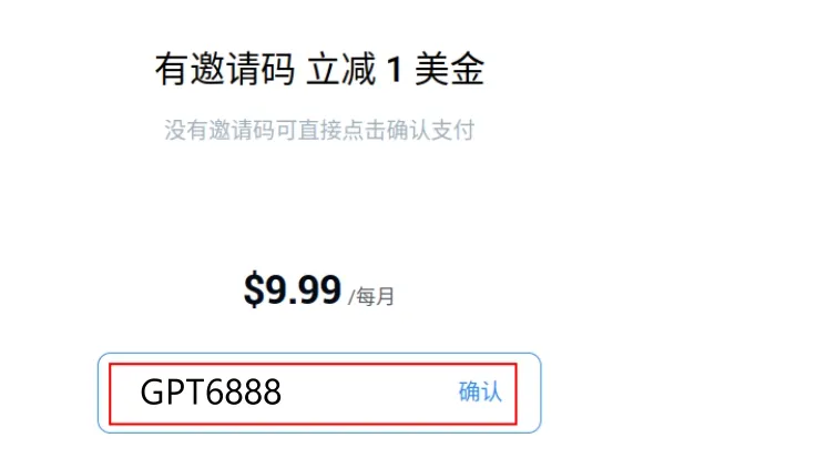 填写邀请码