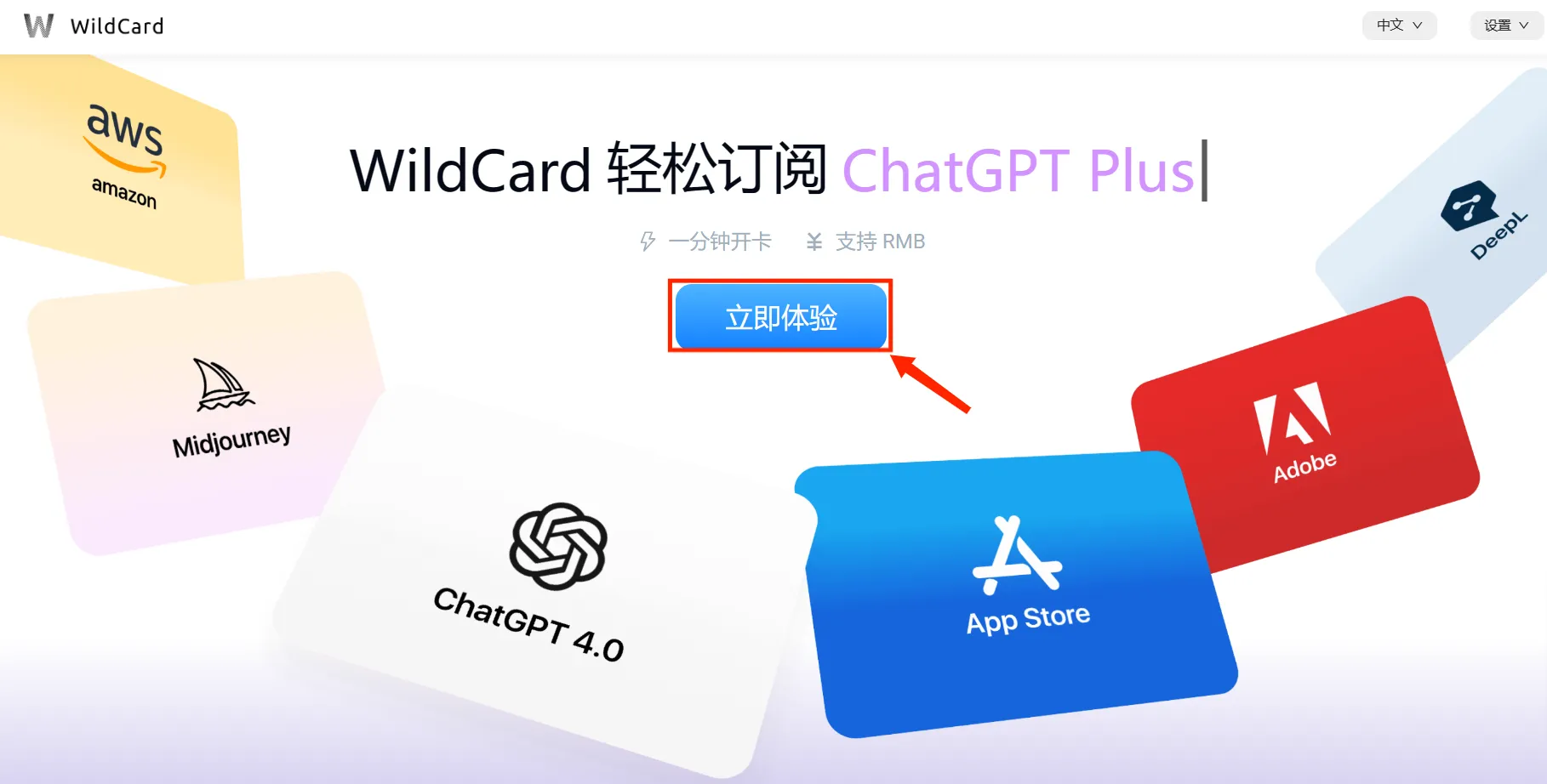 ChatGPT随心用体验