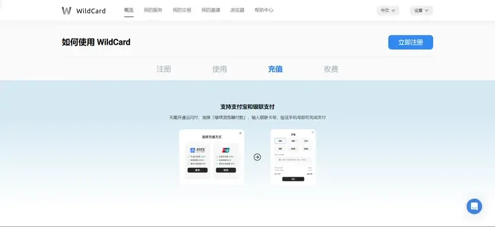 充值示例