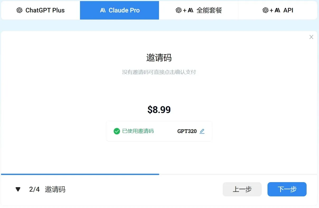 邀请码