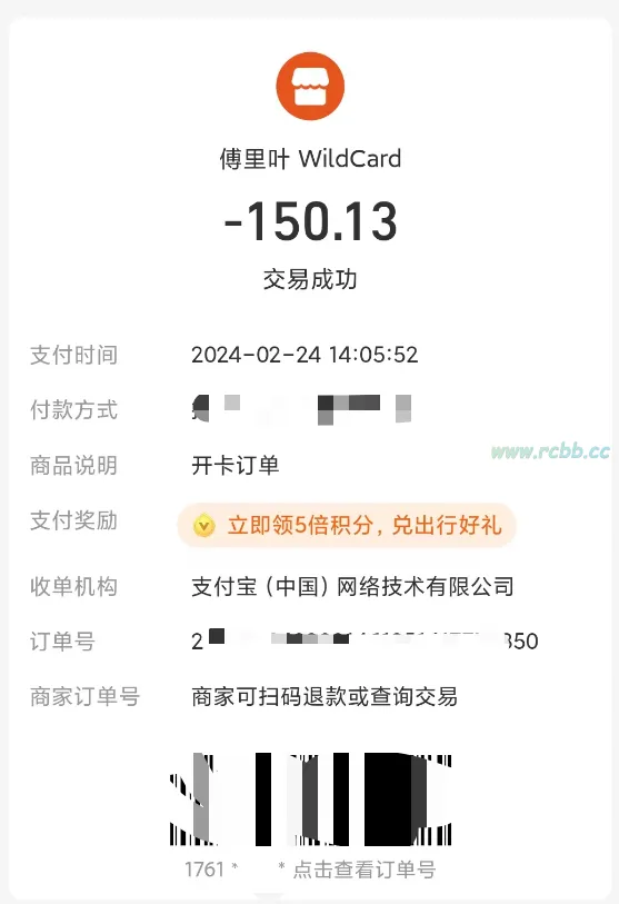 确认付款